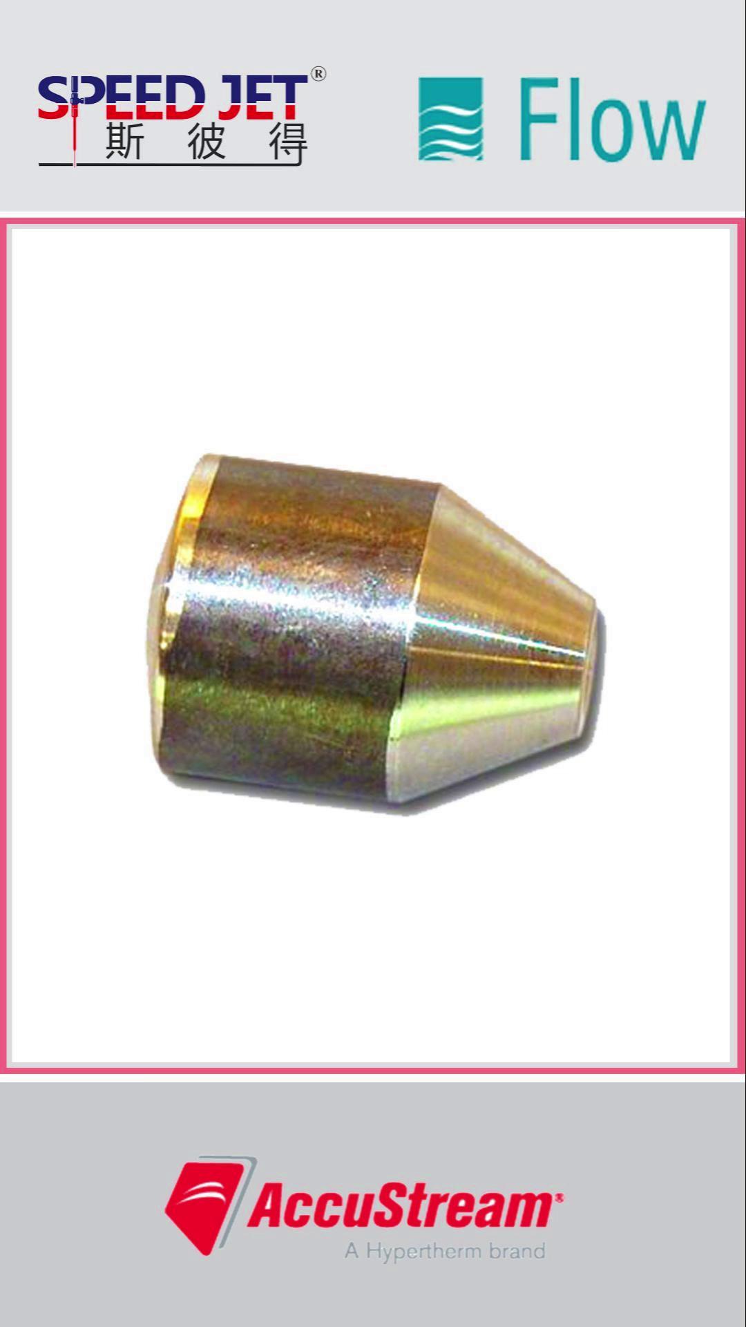 水刀适配器锥垫10078509,WO040023,1-12401